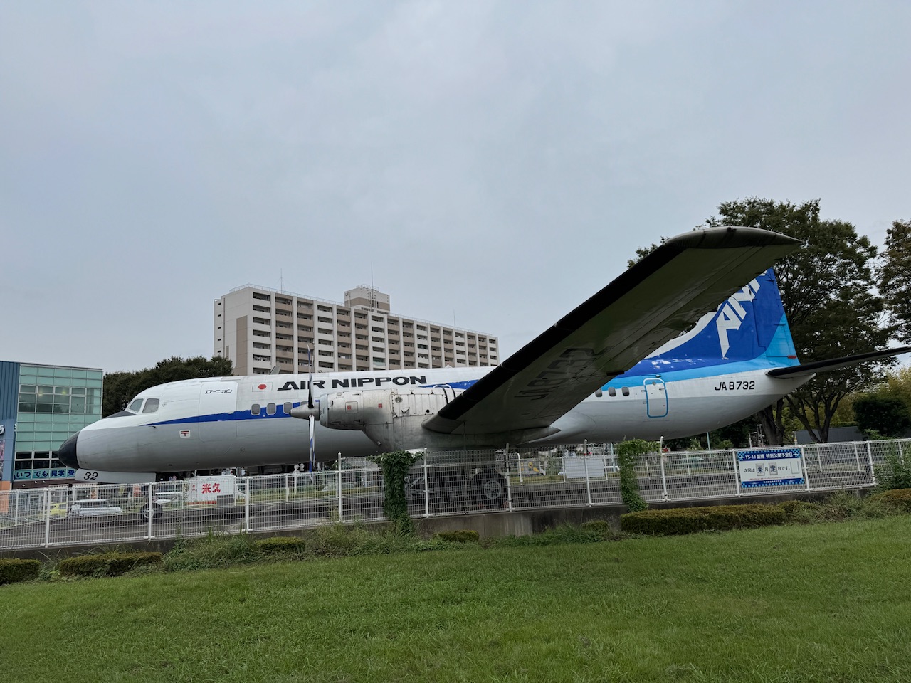 所沢航空公園