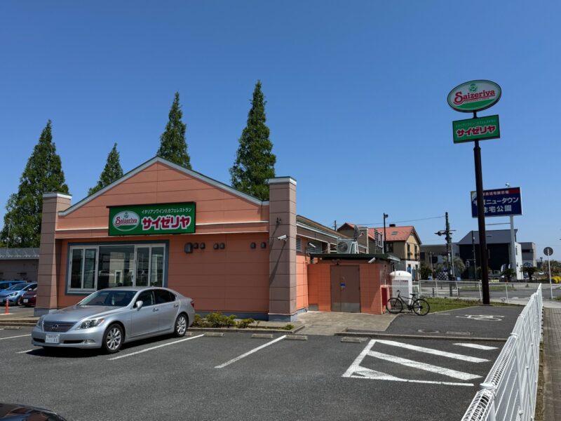「サイゼリヤ」印西牧の原店 keiryusai.net
