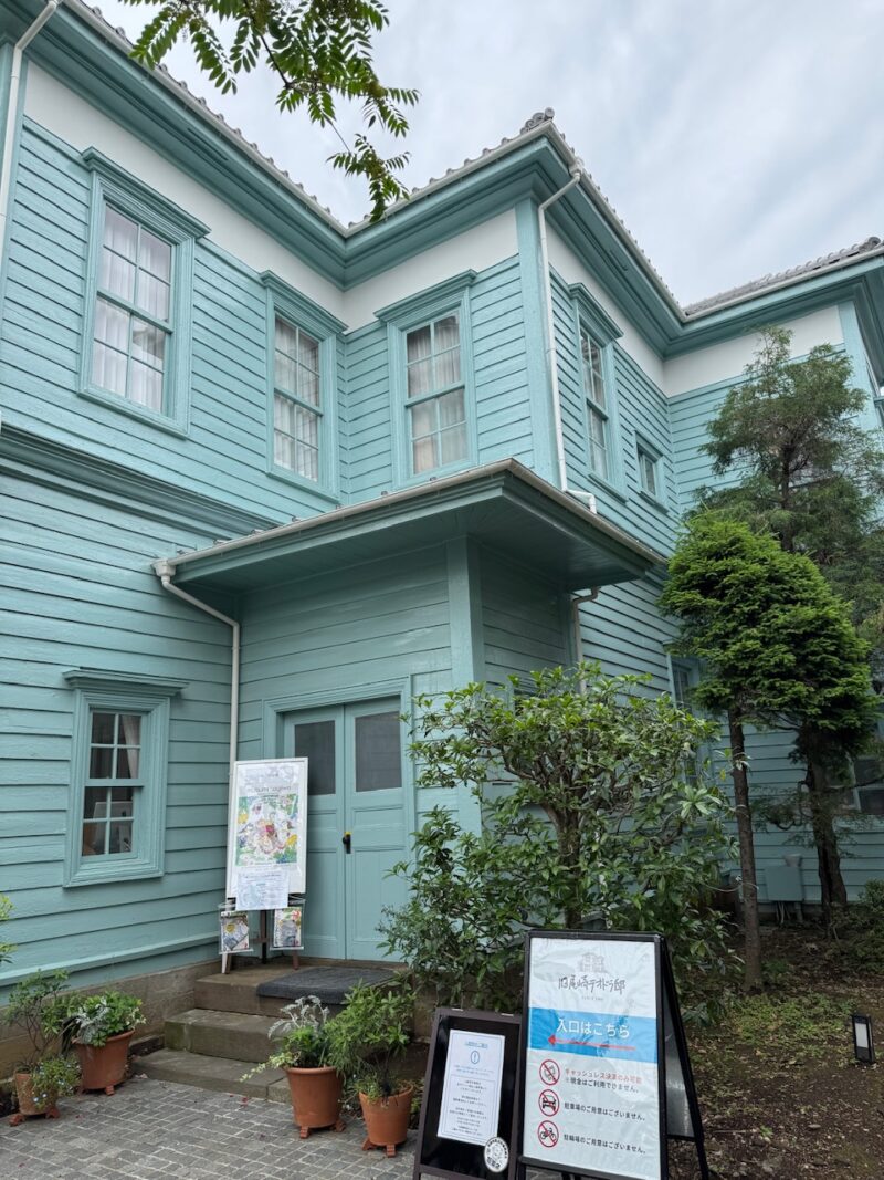 旧尾崎テオドラ邸(世田谷区豪徳寺) keiryusai.net