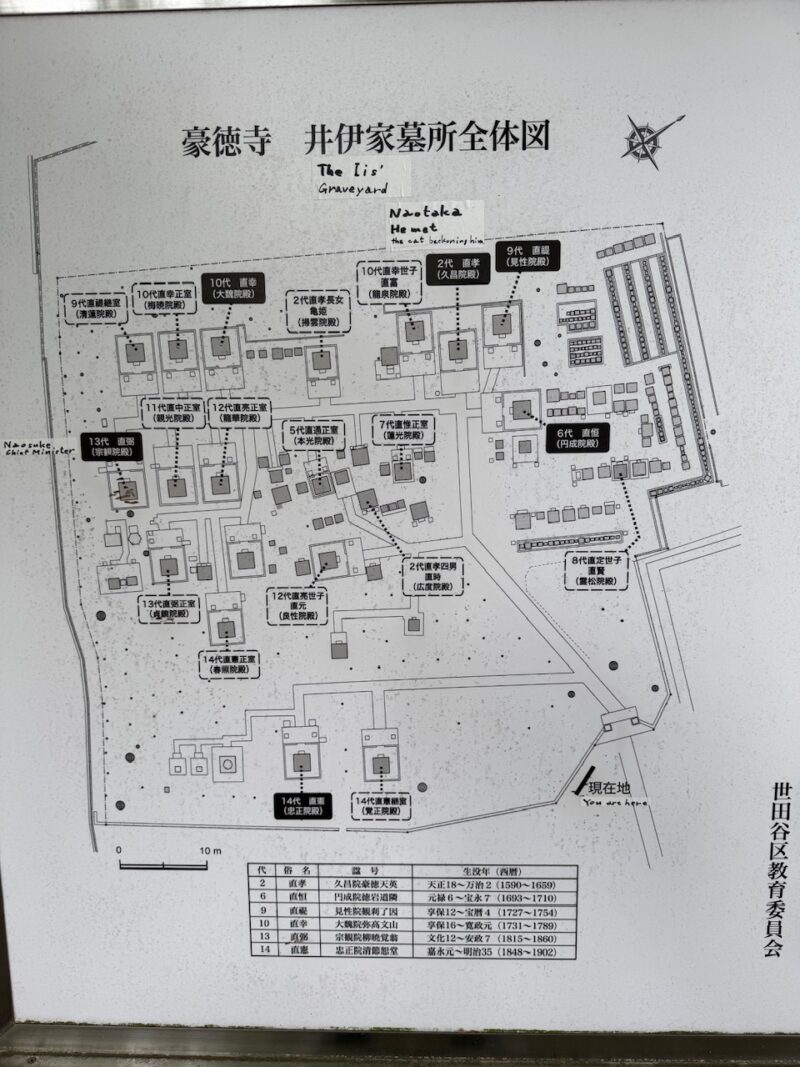 豪徳寺 keiryusai.net