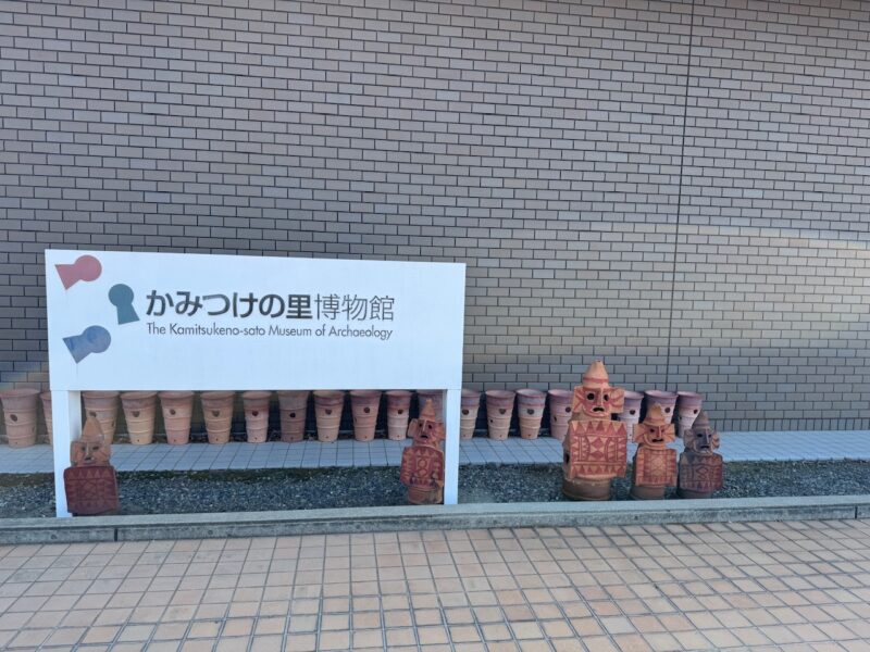 かみつけの里博物館(群馬県高崎市)の埴輪 keiryusai.net