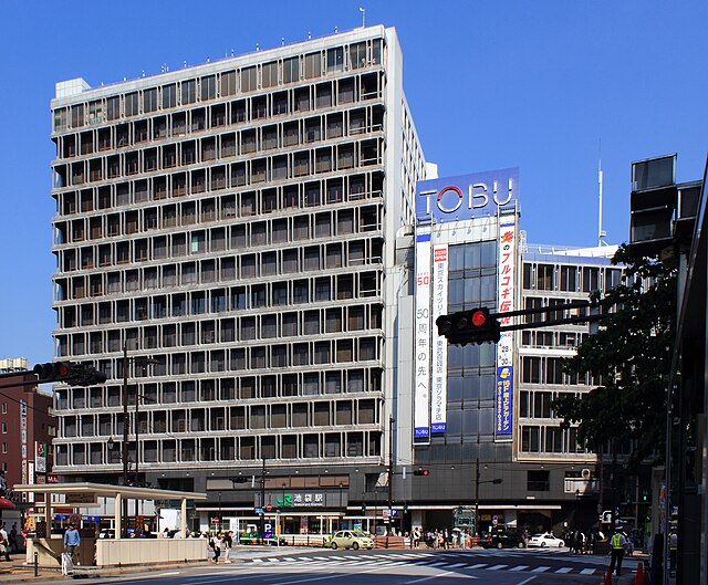 東京・池袋駅西口 Wikimedia Commons