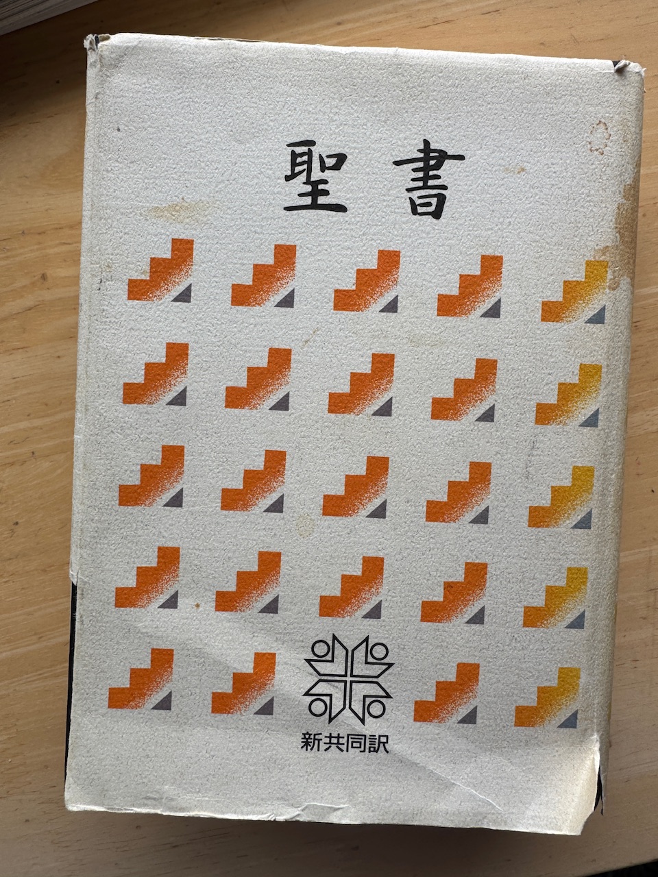「聖書」 keiryusai.net