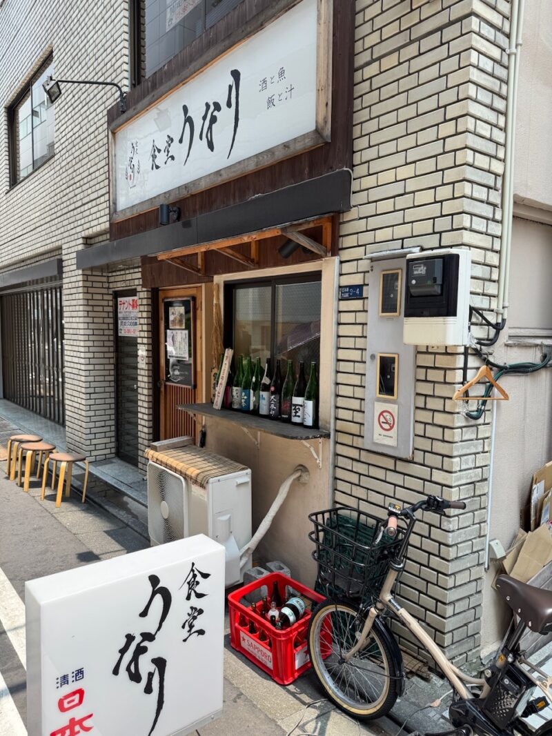 ランチした食堂うなり keiryusai.net