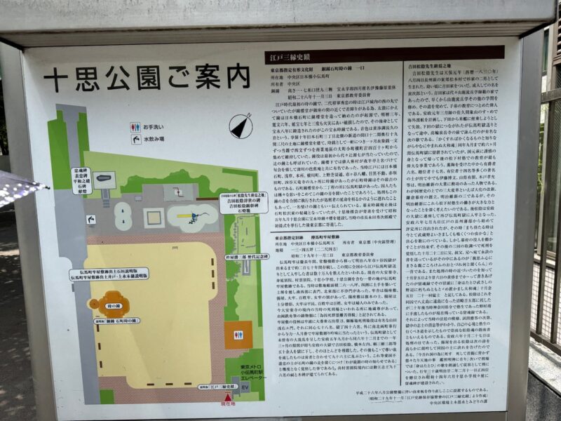 十思公園(伝馬町牢屋敷跡)keiryusai.net