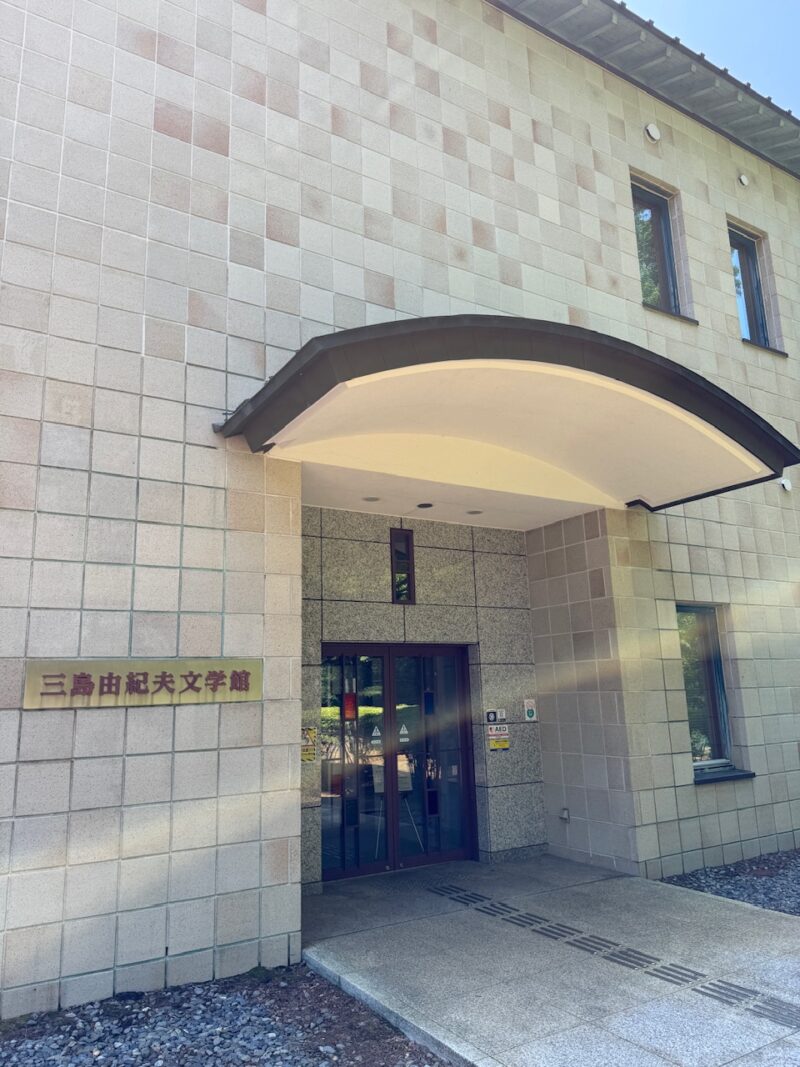 「三島由紀夫文学館」（山中湖村）keiryusai.net