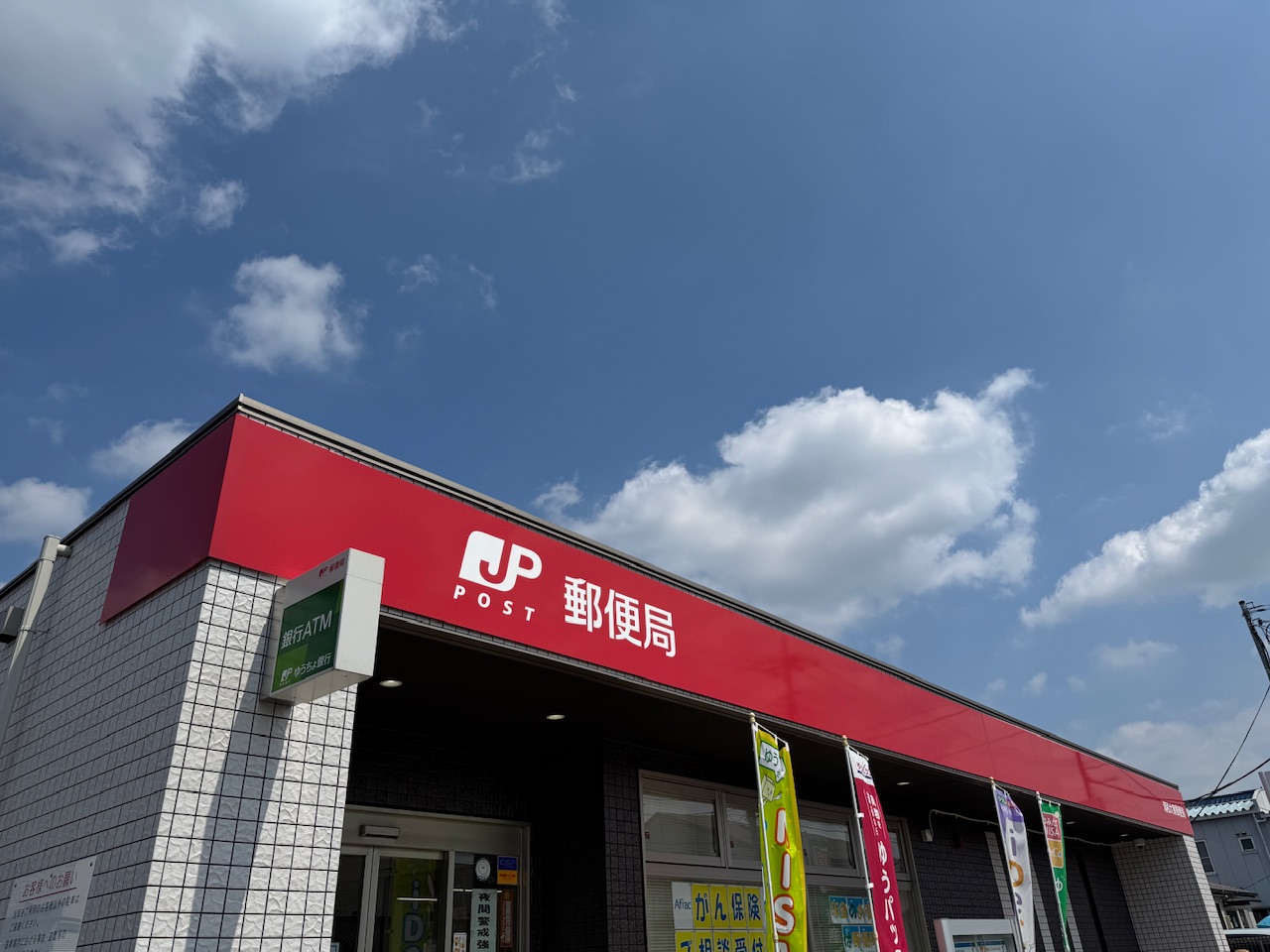 郵便局 keiryusai.net