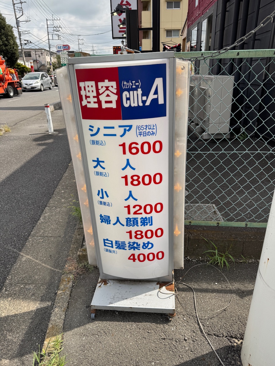 シャンプー代を入れると大人2200円 keiryusai.net