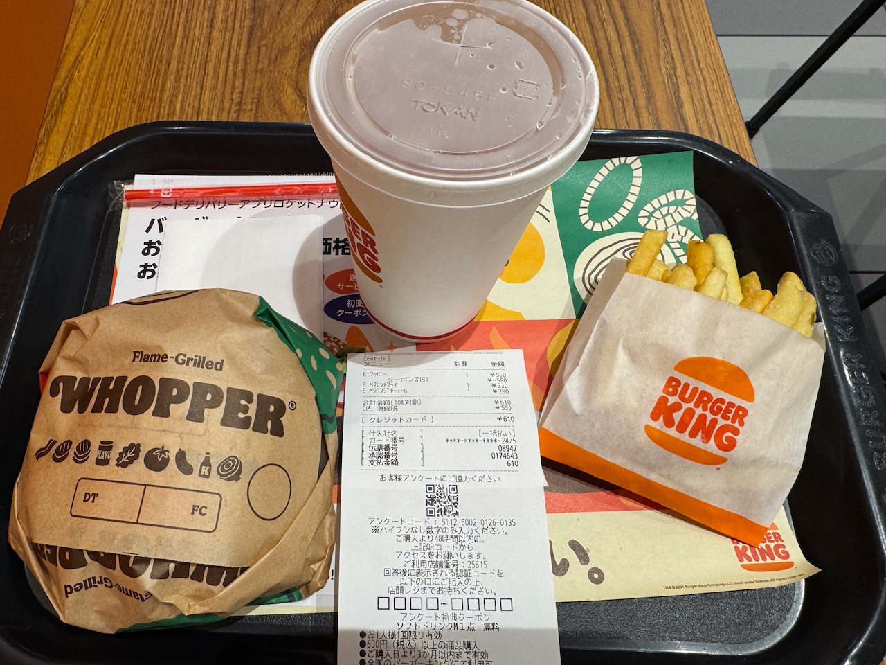 バーガー590円は無料でした keiryusai.net