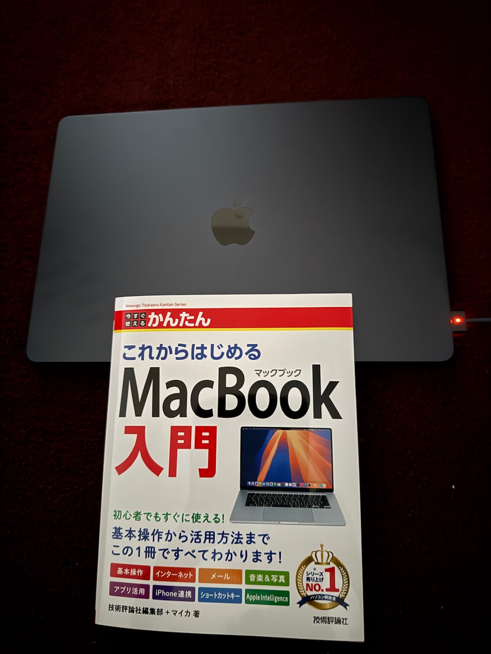 MacBook air（15インチ）とマニュアル本　keiryusai.net