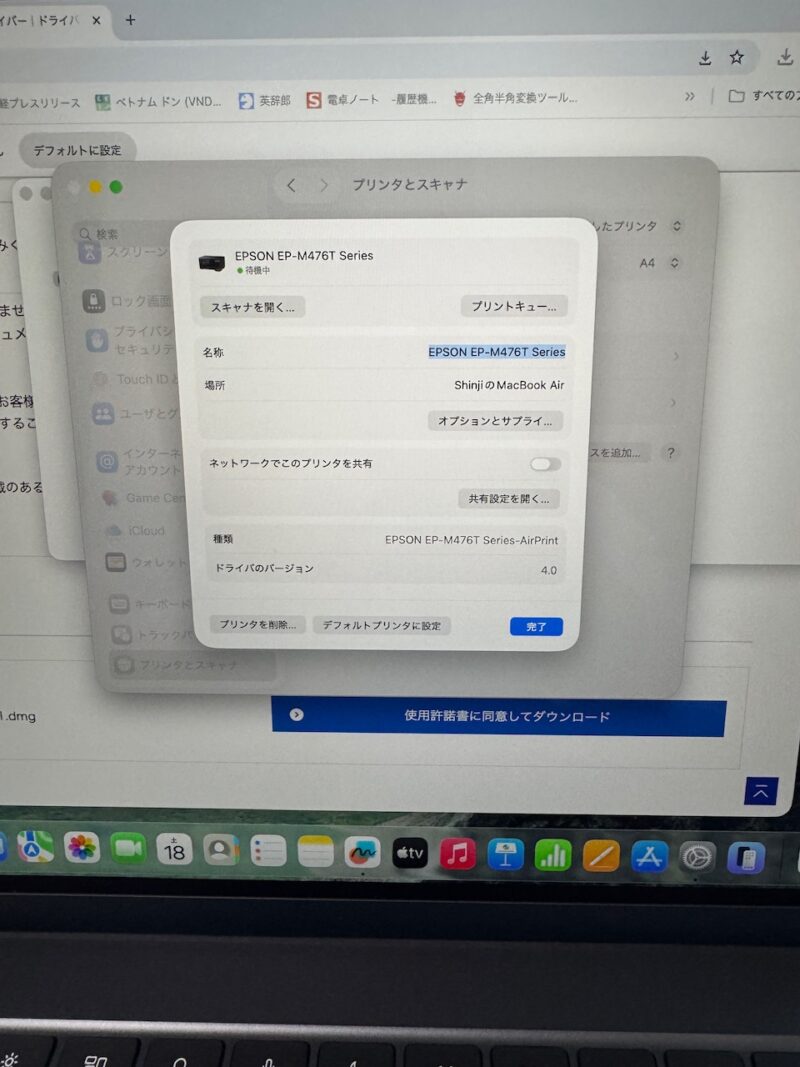 MacBookとEPSONプリンター接続に四苦八苦 種類のところの末尾にAirprintがある!
