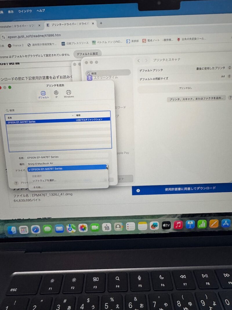 MacBookとEPSONプリンター接続に四苦八苦