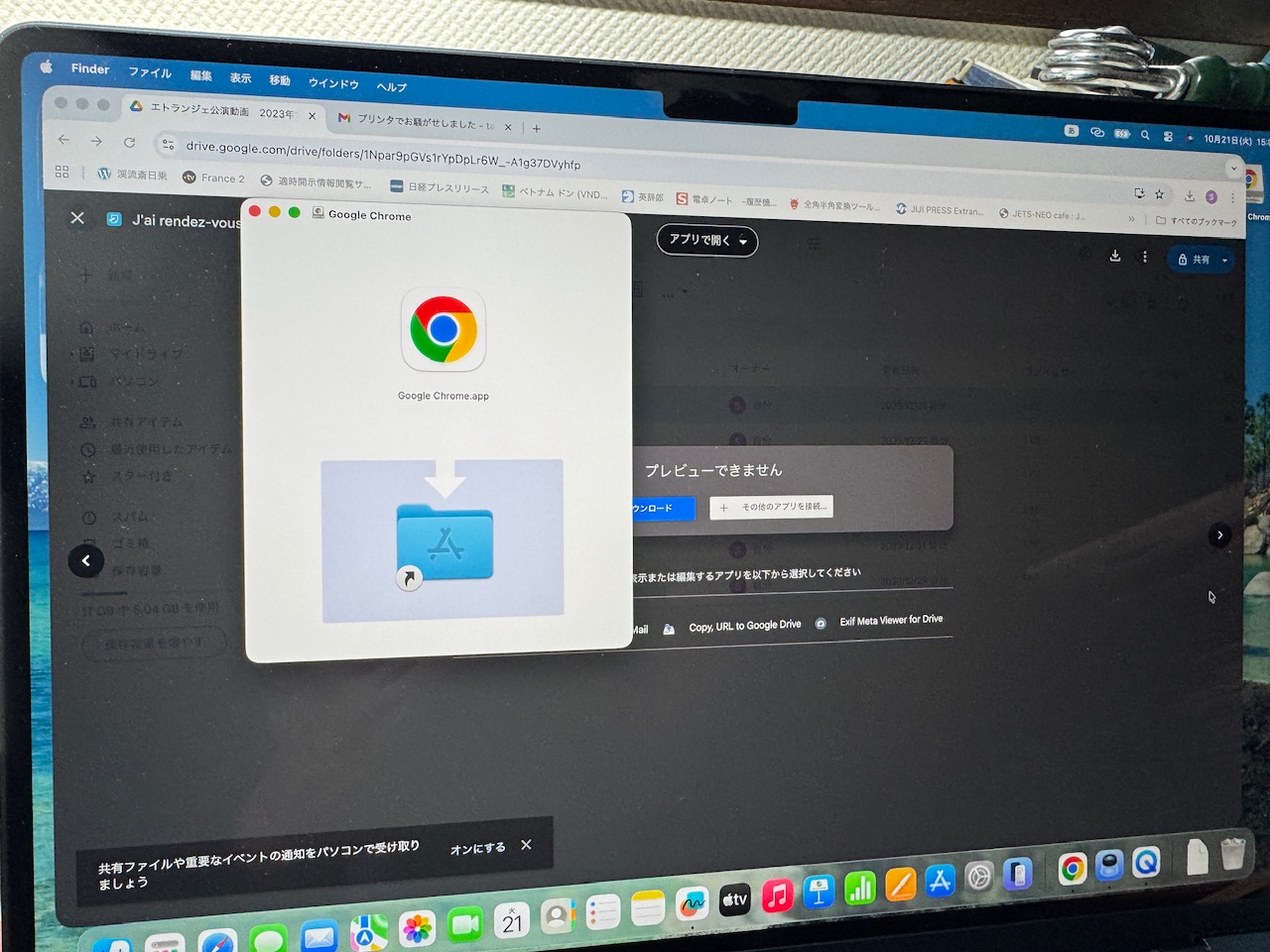 Googleドライブに入れた動画が再生出来ない！