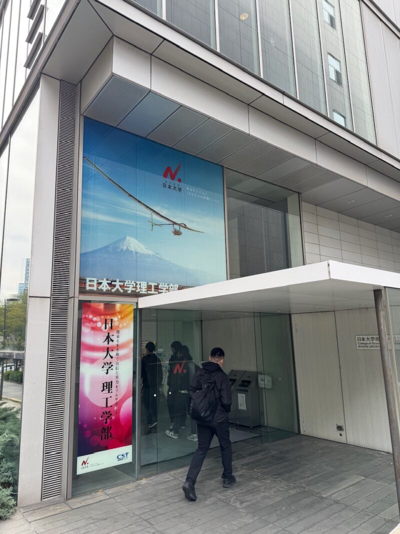 東京・御茶ノ水 日大理工学部