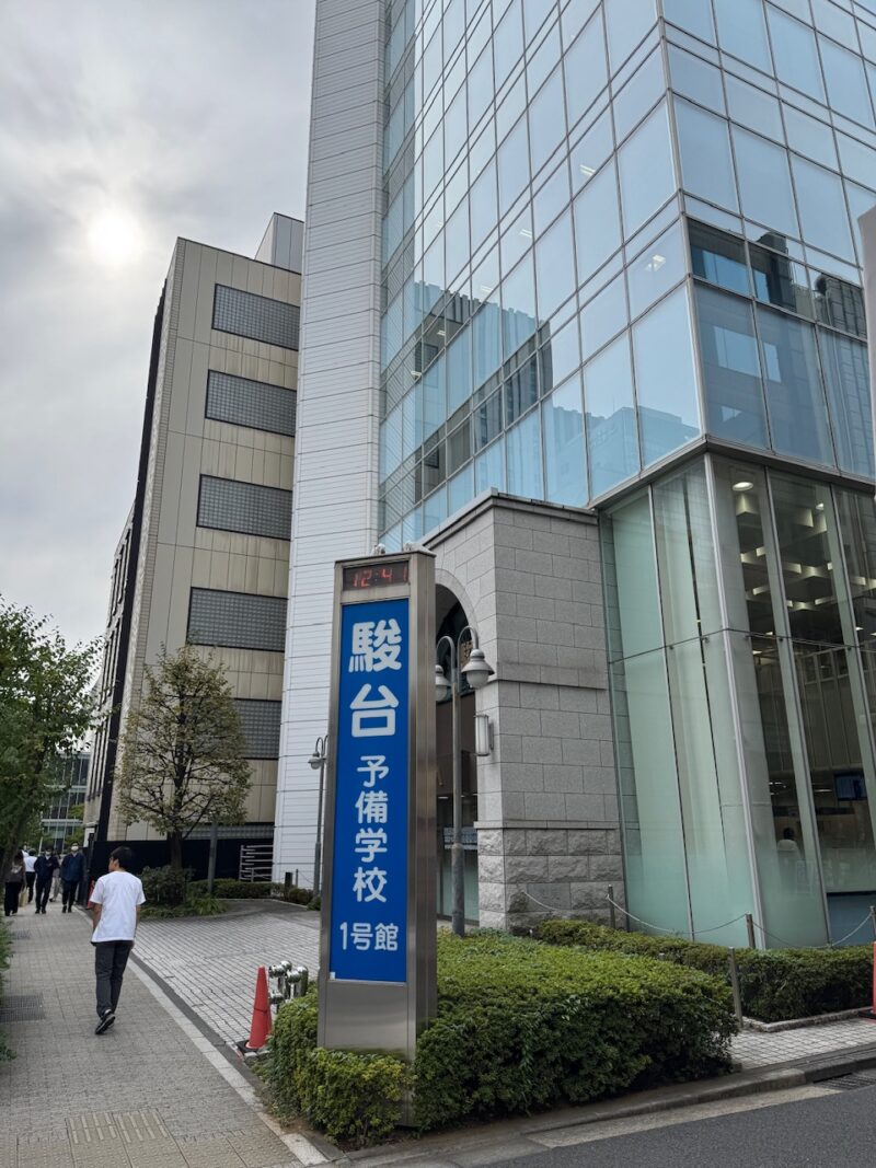 東京・御茶ノ水 駿台予備校