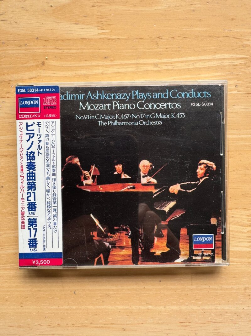 モーツァルト「ピアノ協奏曲第21番と第17番」