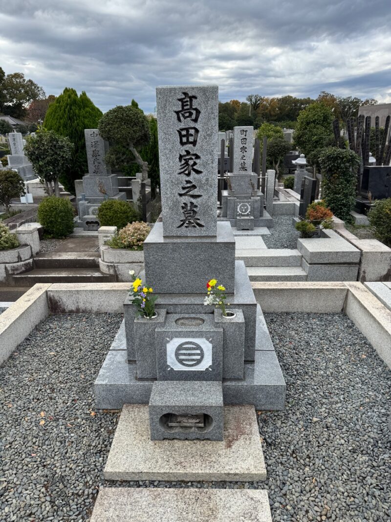 髙田家之墓 keiryusai.net