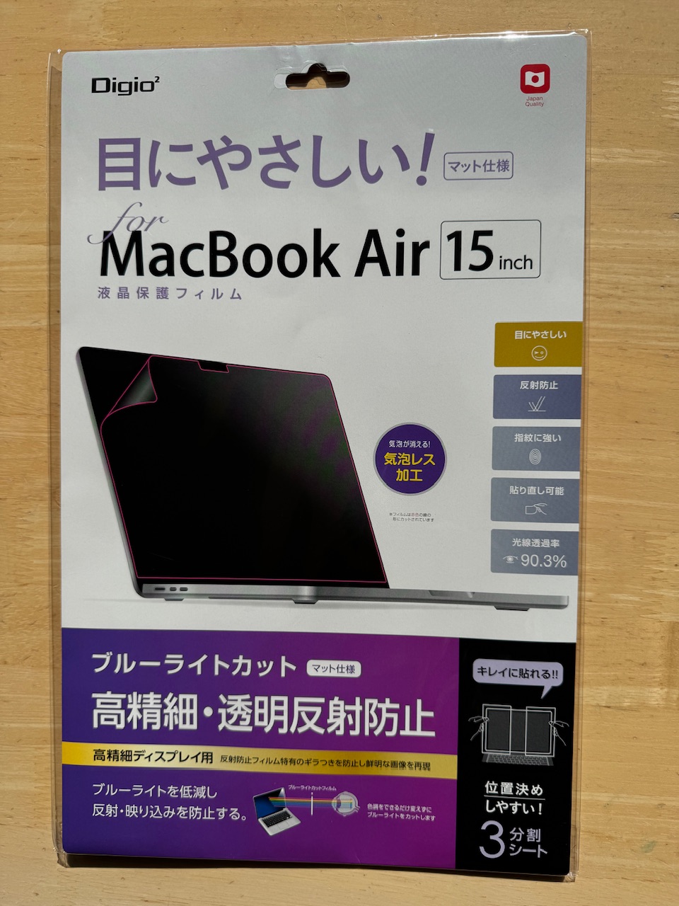 MacBook用の液晶保護フィルム keiryusai.net