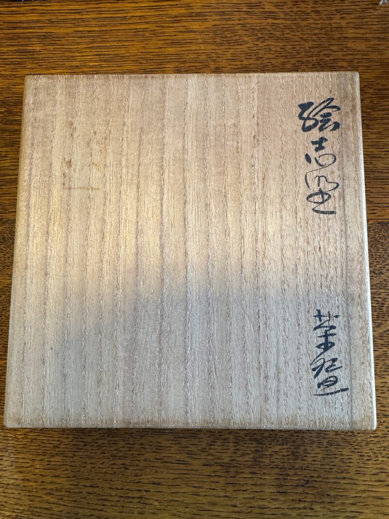 S氏蔵「絵志野　茶椀」