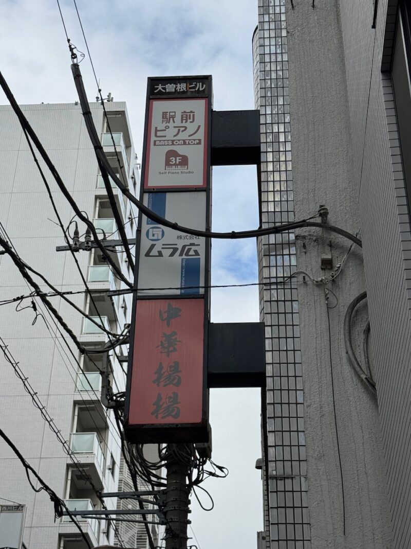 駅前ピアノ神田店