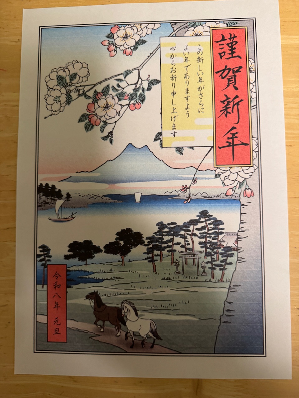 令和8年の年賀状　keiryusai.net