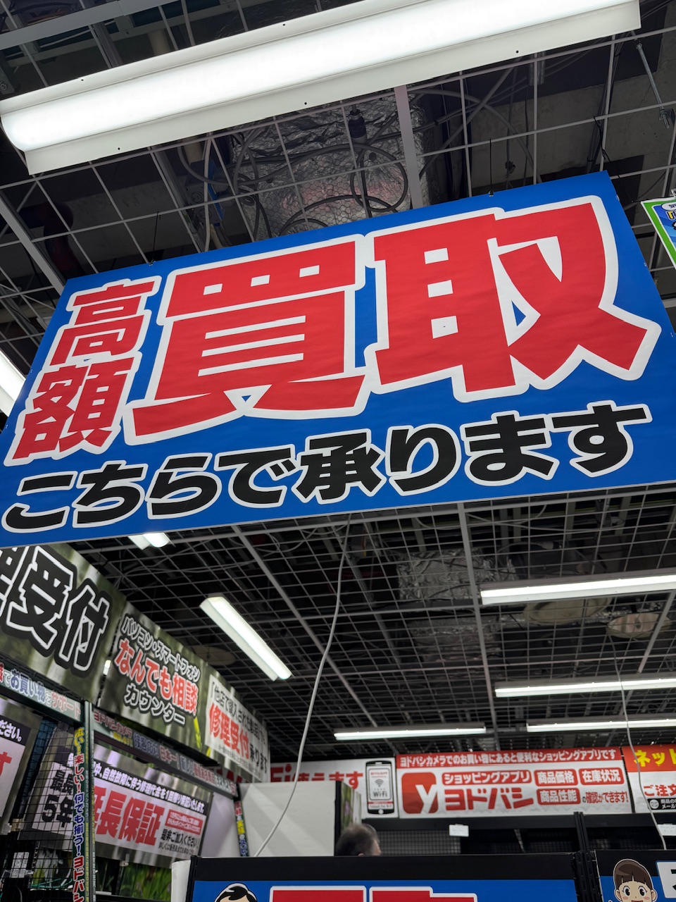 ヨドバシカメラ　keiryusai.net