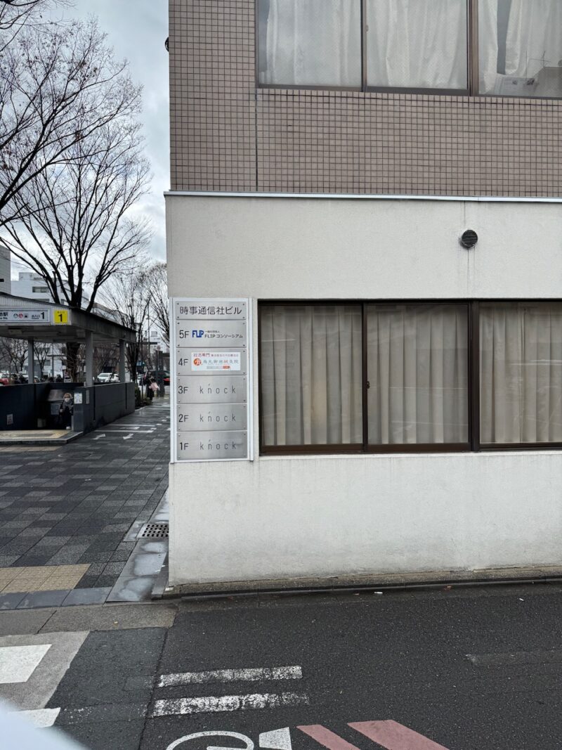 烏丸御池の時事通信社ビル keiryusai.net