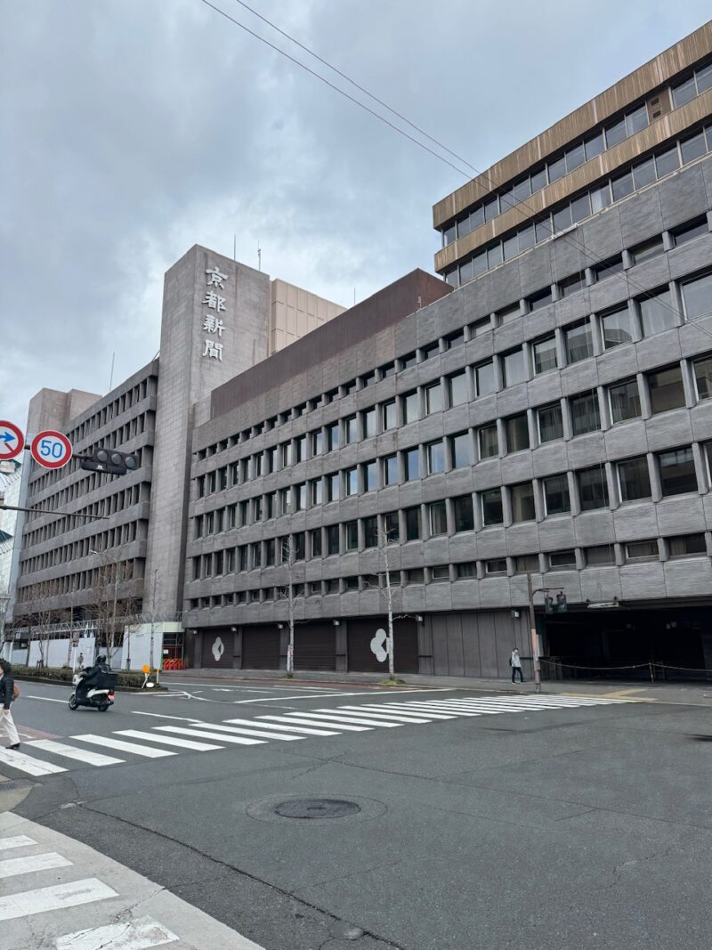 建て替え中の京都新聞本社 keiryusai.net