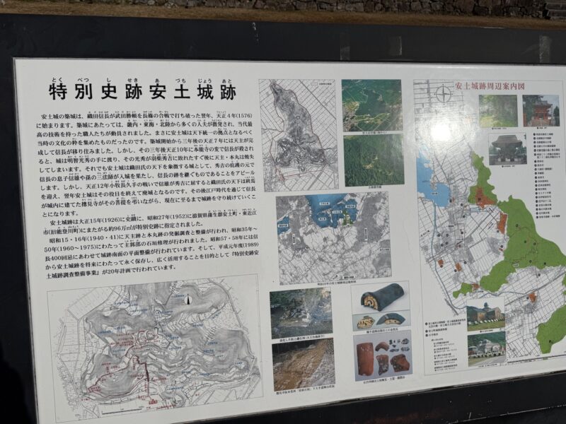 安土城跡 keiryusai.net