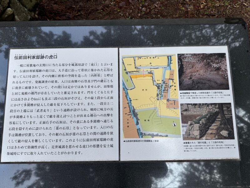 伝前田利家邸跡 keiryusai.net