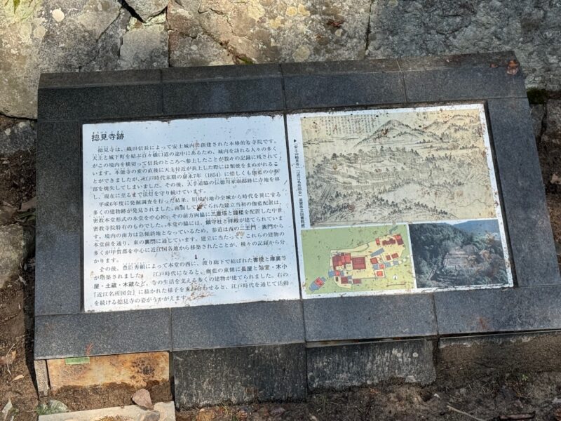 摠見寺跡 keiryusai.net