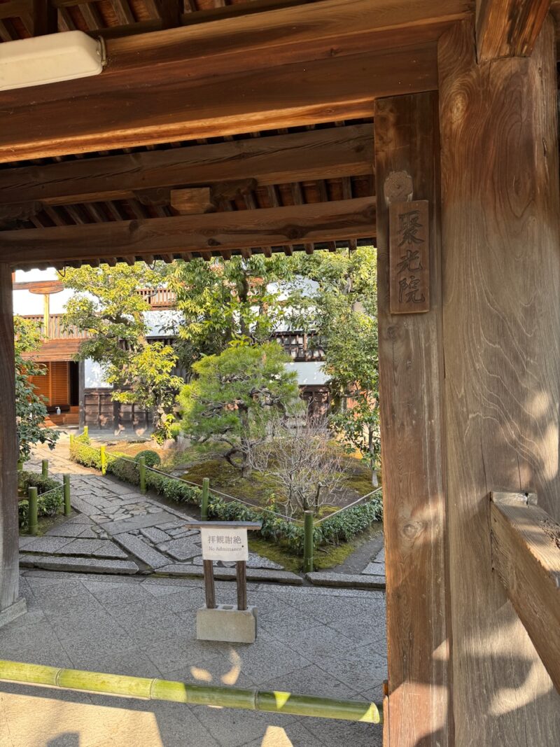 「拝観謝絶」keiryusai.net