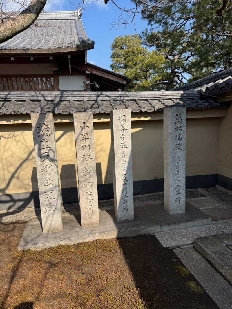 大徳寺黄梅院 織田信秀、蒲生氏郷らの公墓も keiryusai.net