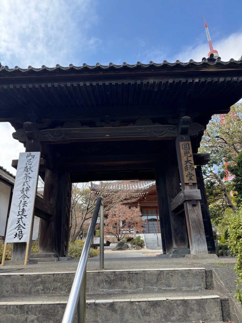 増上寺 円光大師堂 keiryusai.net