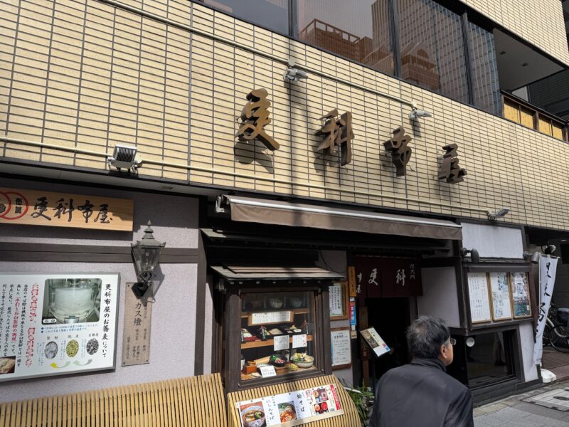 1791年創業「更科布屋」 keiryusai.net