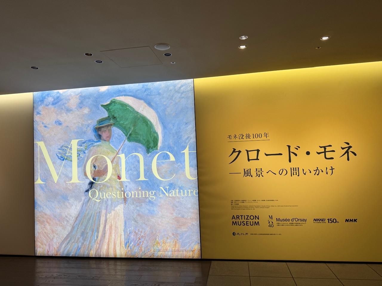 「モネ没後100年」展 keiryusai.net