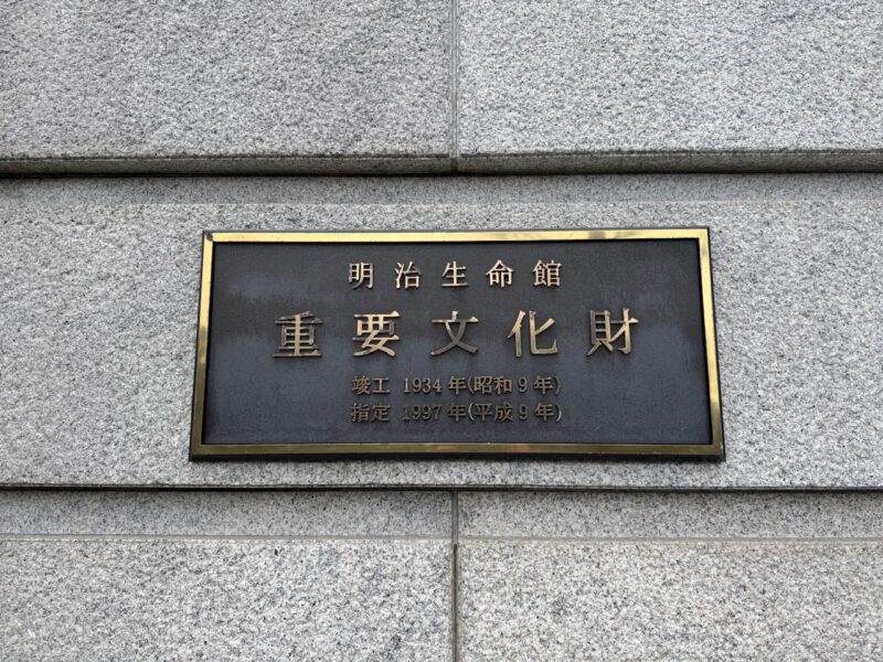 明治生命館　keiryusai.net