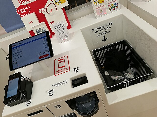 UNIQLOセルフレジ（本文とは関係ありません）（出典 Wikimedia commons）