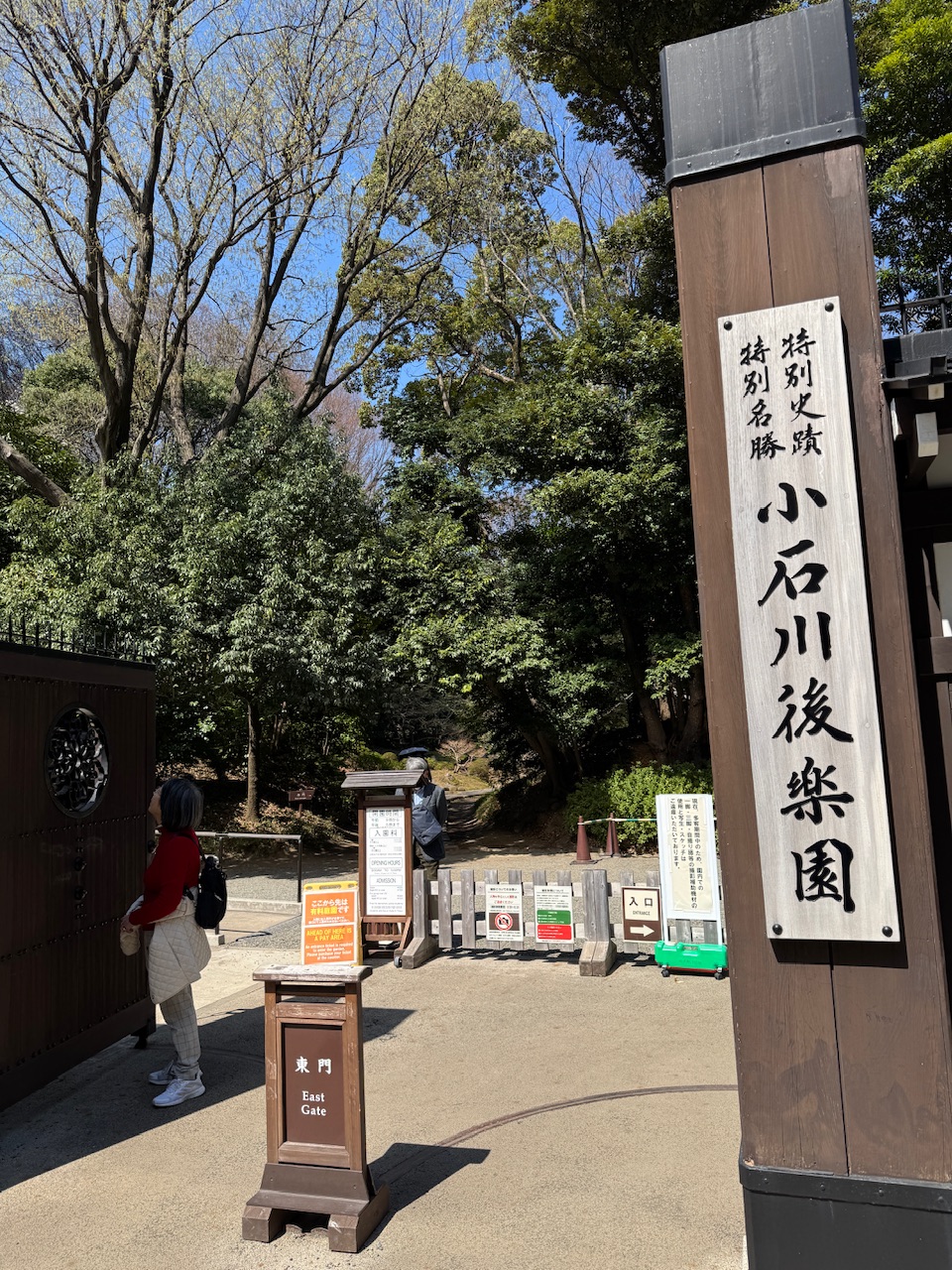 小石川後楽園keiryusai.net