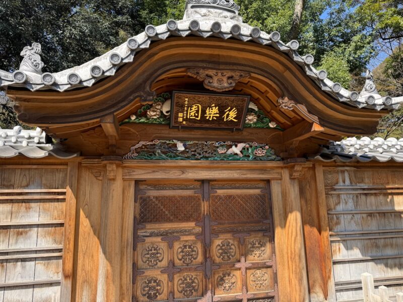 小石川後楽園 唐門 keiryusai.net