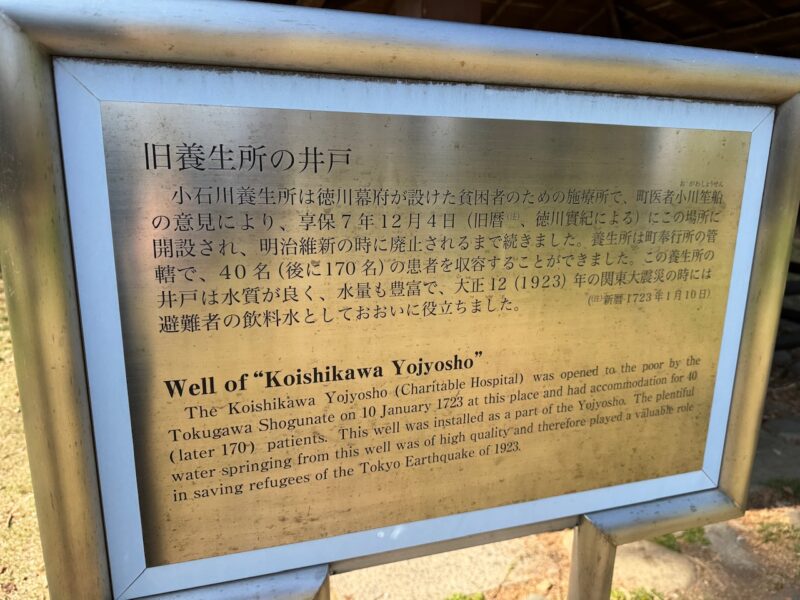 旧養生所の井戸 keiryusai.net