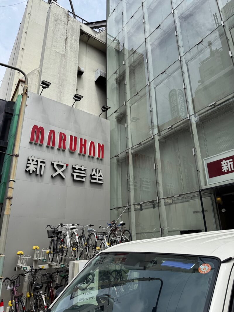 東京・池袋「新文芸坐」 keiryusai.net