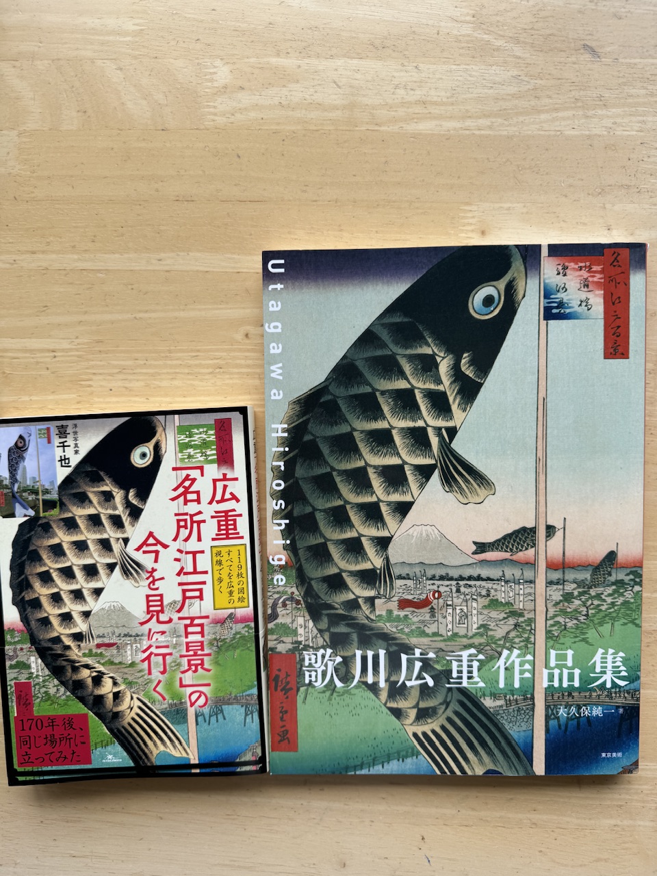 「歌川広重作品集」と「『名所百景』の今を見に行く」keiryusai.net