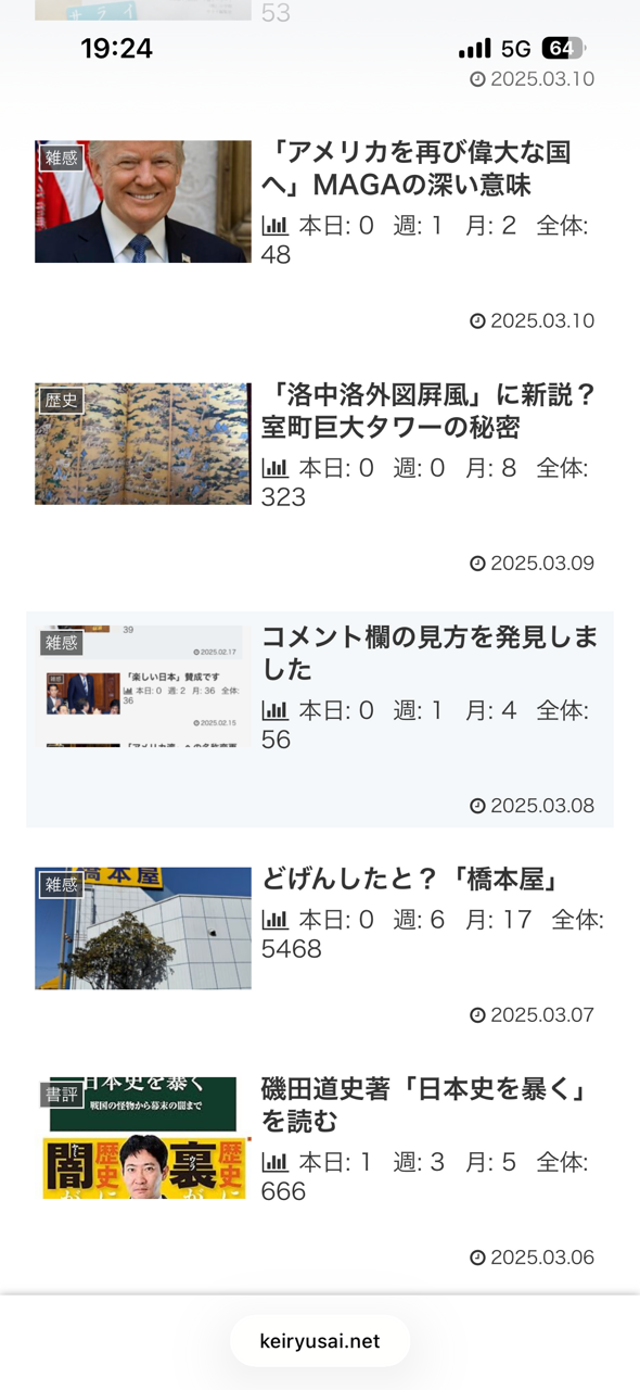「どげんしたと？『橋本屋』」は5468アクセス！