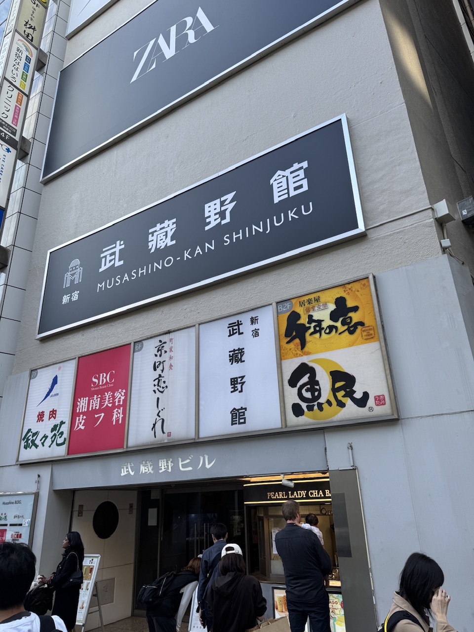 Y君と懇親会を開いた新宿の居酒屋「千年の宴」keiryusai.net