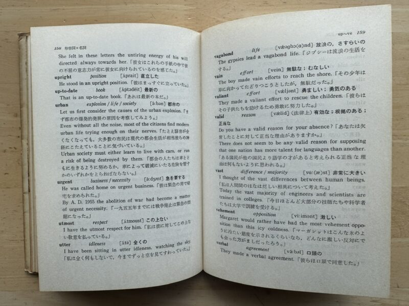 「国吉式英単語速習法」keiryusai.net