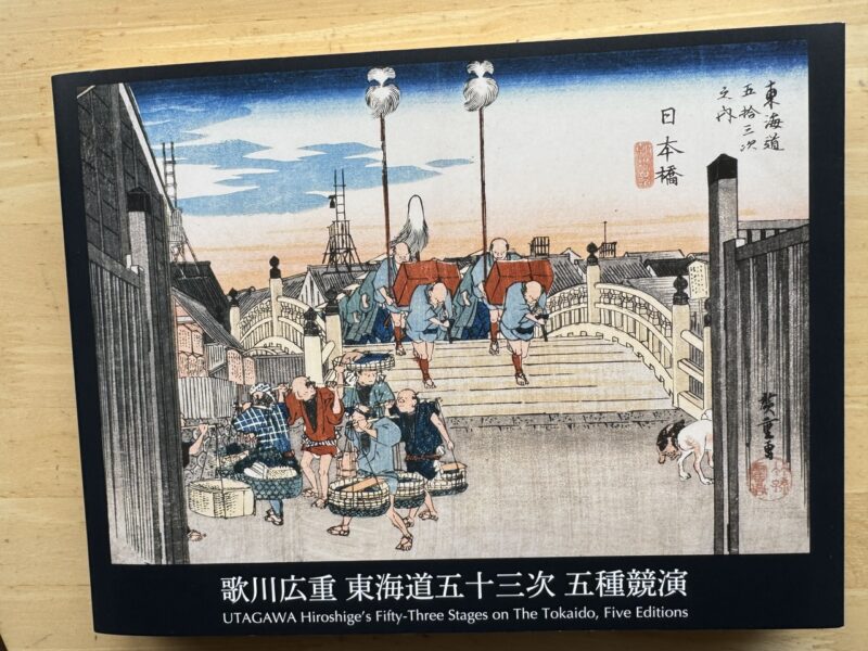 歌川広重「東海道五十三次　五種競演」（阿部出版）keiryusai.net