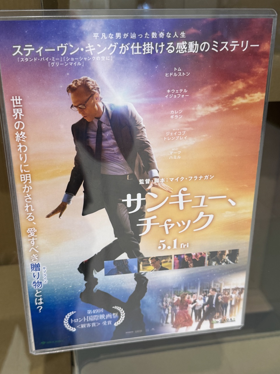 映画「サンキュー、チャック」keiryusai.net