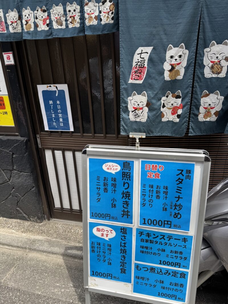 神楽坂「緑」keiryusai.net