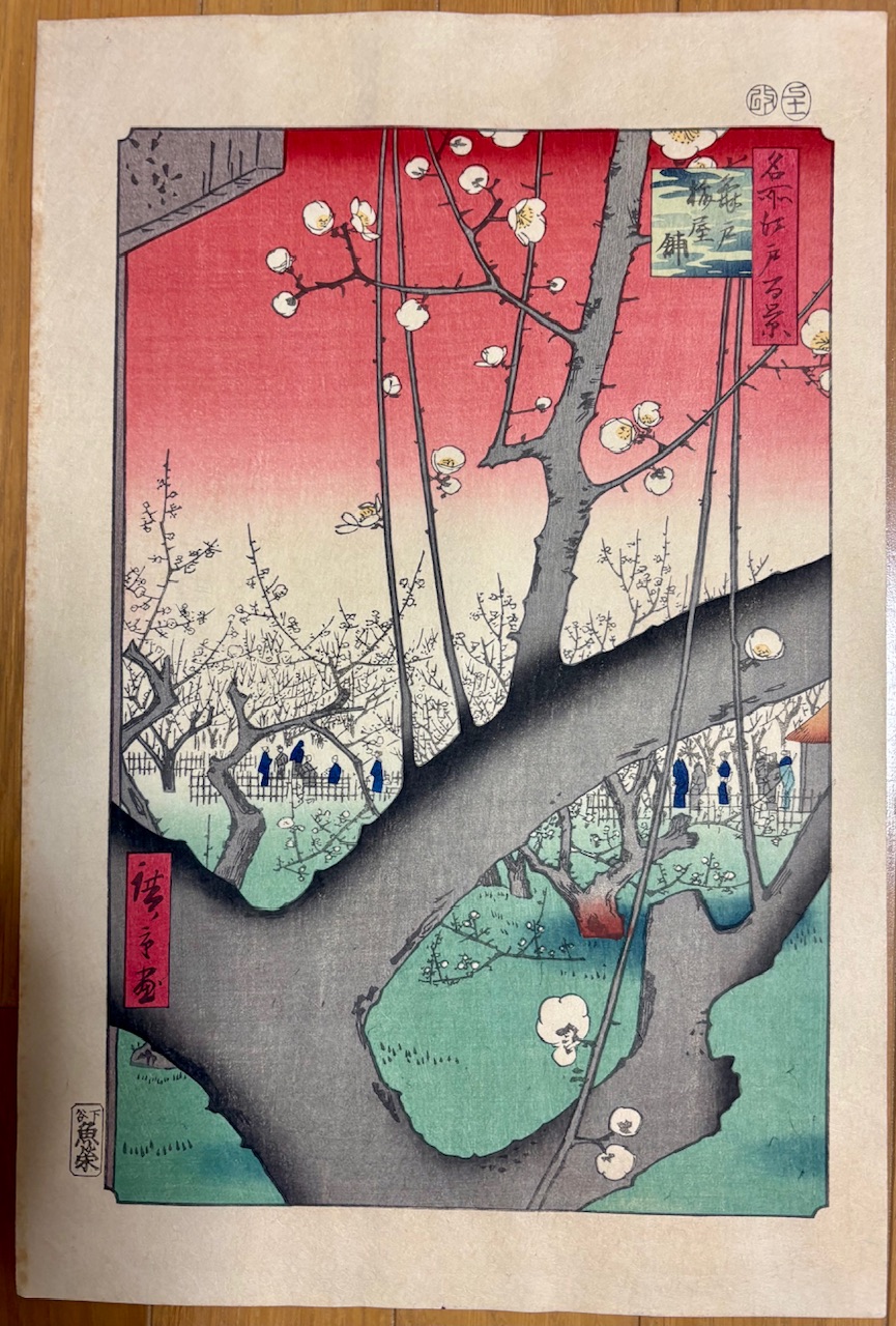 歌川広重「亀戸梅屋鋪」（復刻版）keiryusai.net